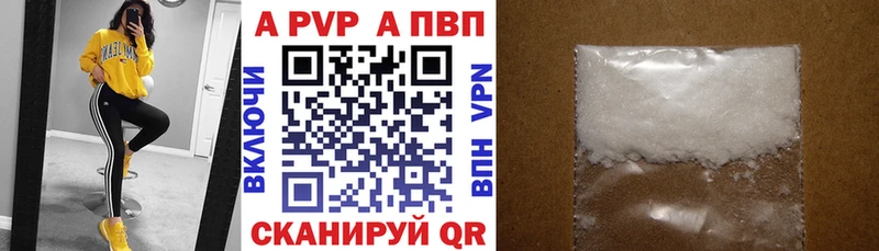 Альфа ПВП кристаллы  Заринск 