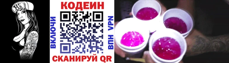 Кодеин напиток Lean (лин)  нарко площадка официальный сайт  Заринск  где купить  