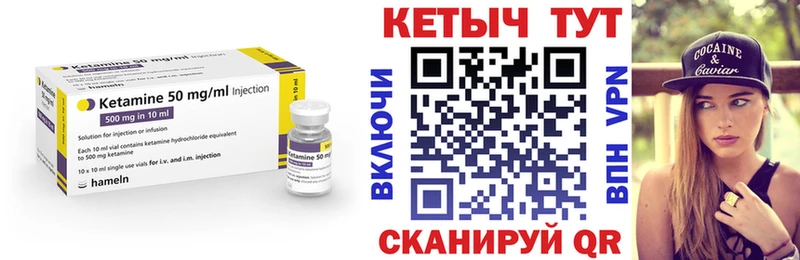 Кетамин VHQ Заринск